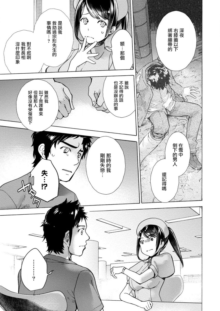 [Fujisaka Kuuki] Opparadise wa Shinryouchu | 欧派天国诊疗中 Ch. 4-7 [Chinese] [前线作♂战♀基地] [Digital] page 43 full