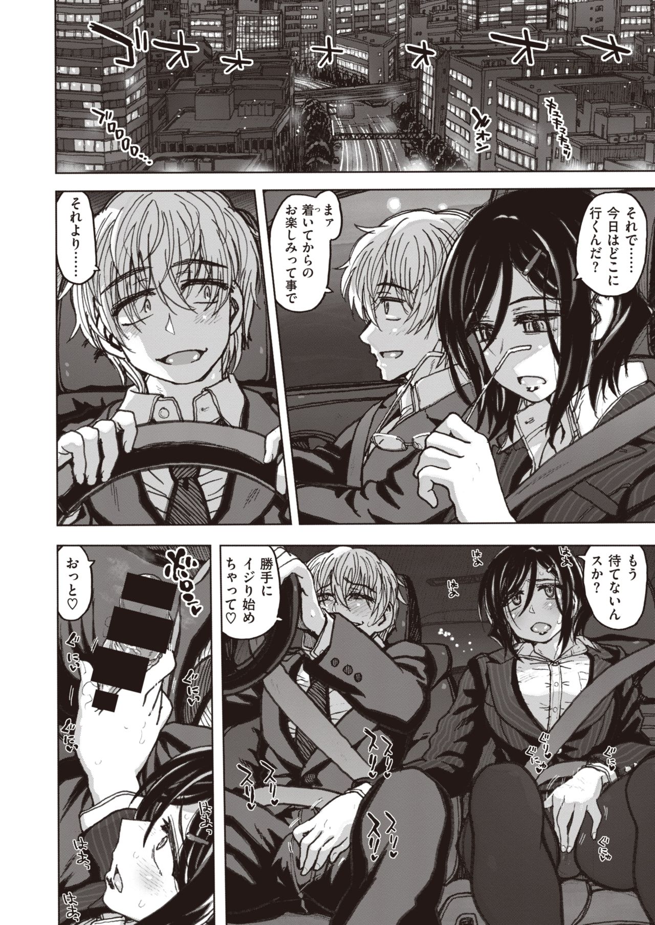 COMIC X-EROS #80 [Digital] page 11 full