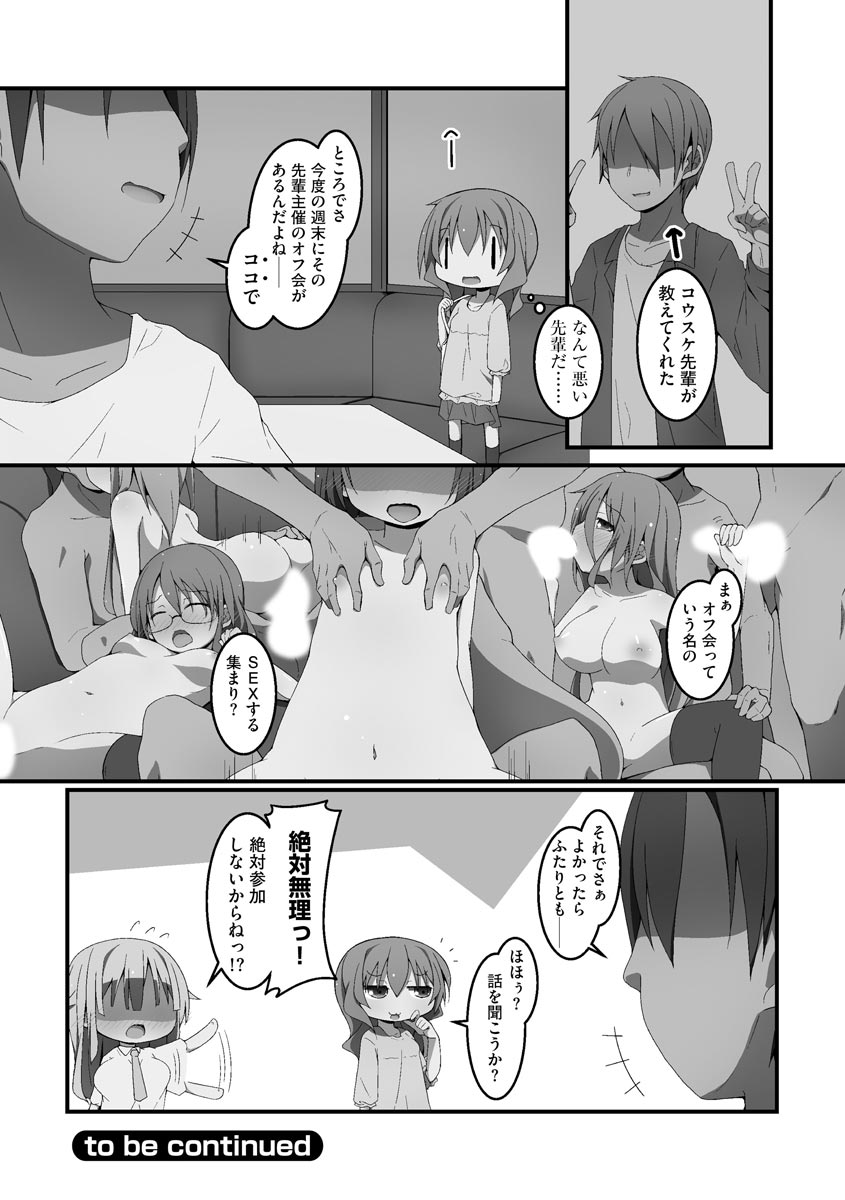 [Joutai Ijou (Doku)] Koukai Harem Sex - Kareshi Janakute mo Iidesu ka? - [Digital] page 24 full