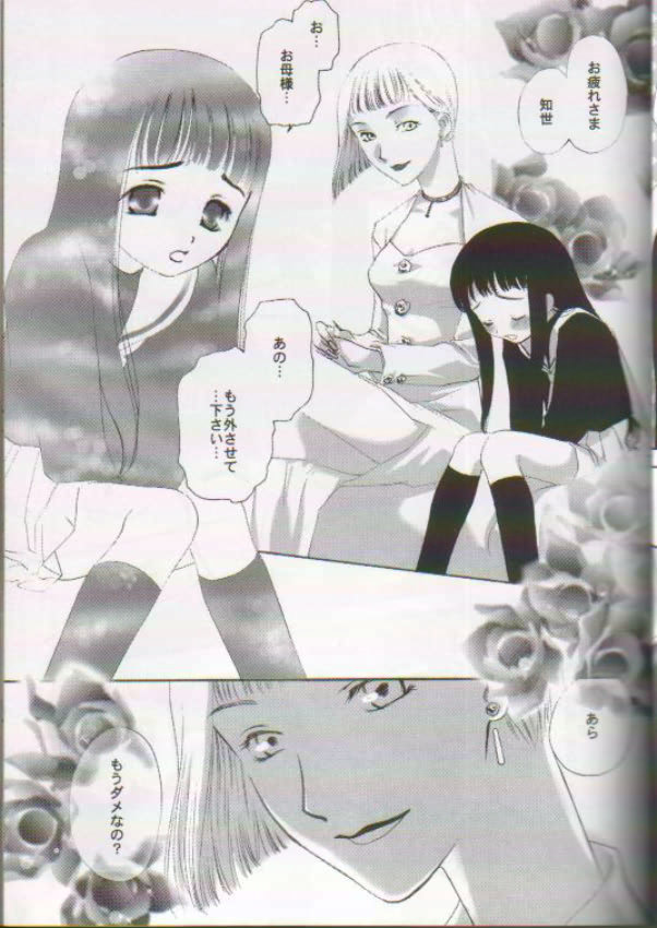[I-Scream (Akira Ai)] Scatolo Shoujo Omorashi Sakura (Cardcaptor Sakura) page 10 full
