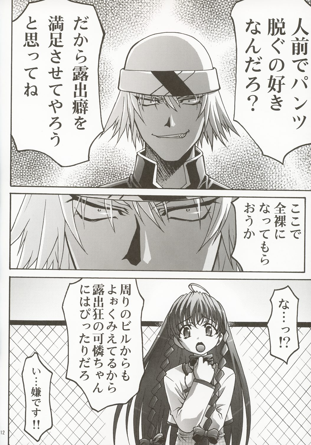 (C63) [club54 (Ichigo Mark)] Inmai Shoujo Karen 2 (Sister Princess) page 11 full