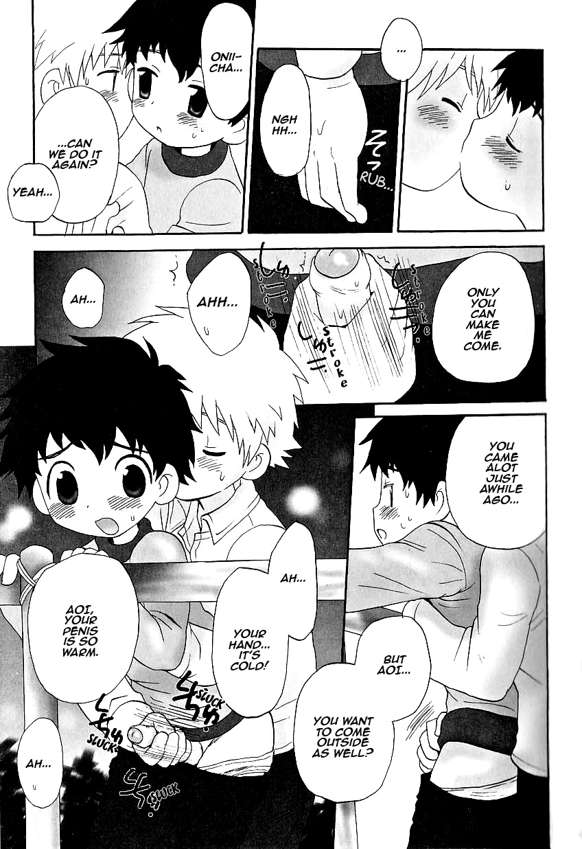 Hoshiai Hiro - Ani Otouto (English) page 5 full