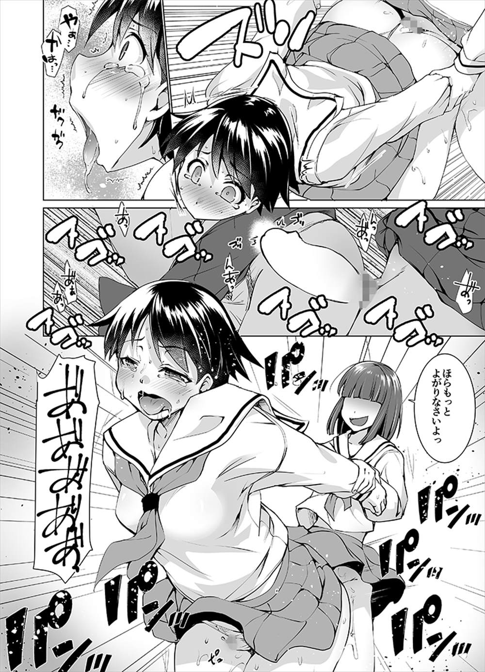 [tsxy] Joseika kareshi wo hazukashimechae! page 13 full