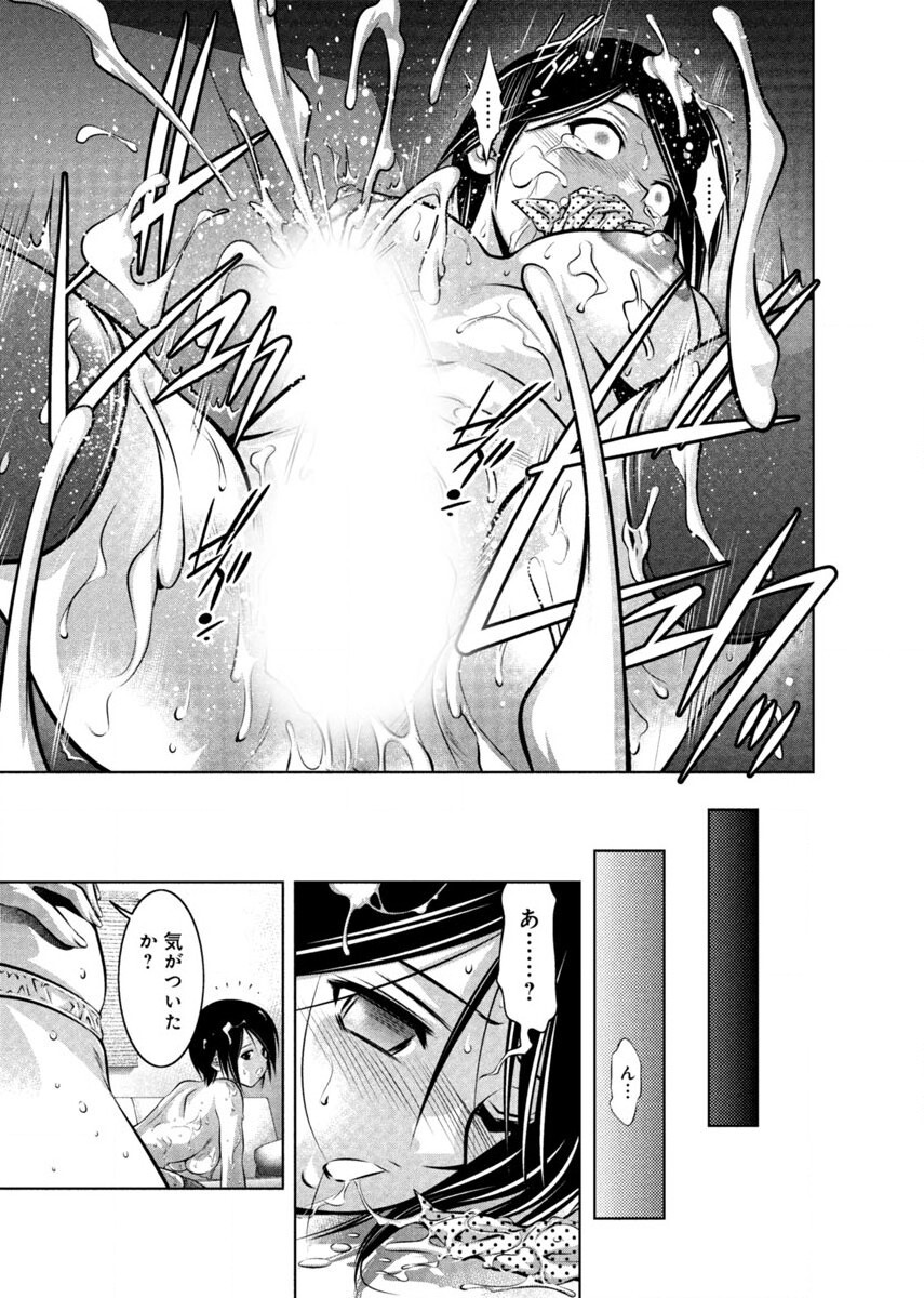 [Onikubo Hirohisa, Taki Re-ki] Yuugure Choukyou ♀ Saimin Club page 47 full