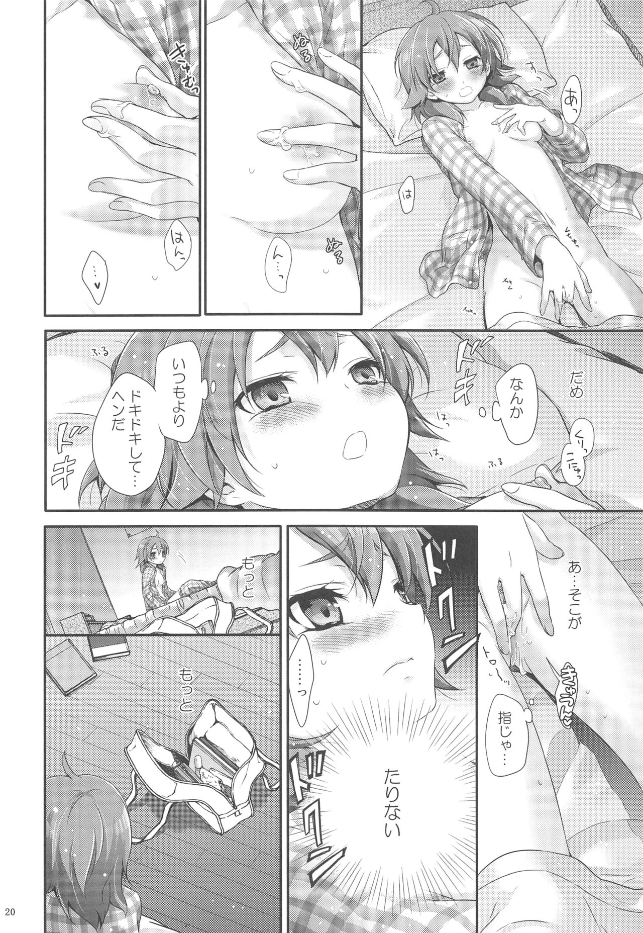 (Seishun Cup 8) [Holiday School (Chikaya)] Secret×Sweet×Secret (Inazuma Eleven GO) page 19 full