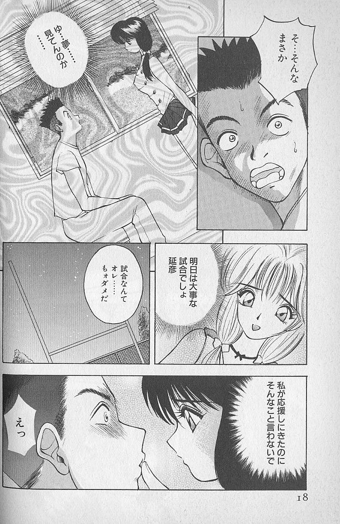 [AKIRA] Ouen Shite Ageru page 18 full