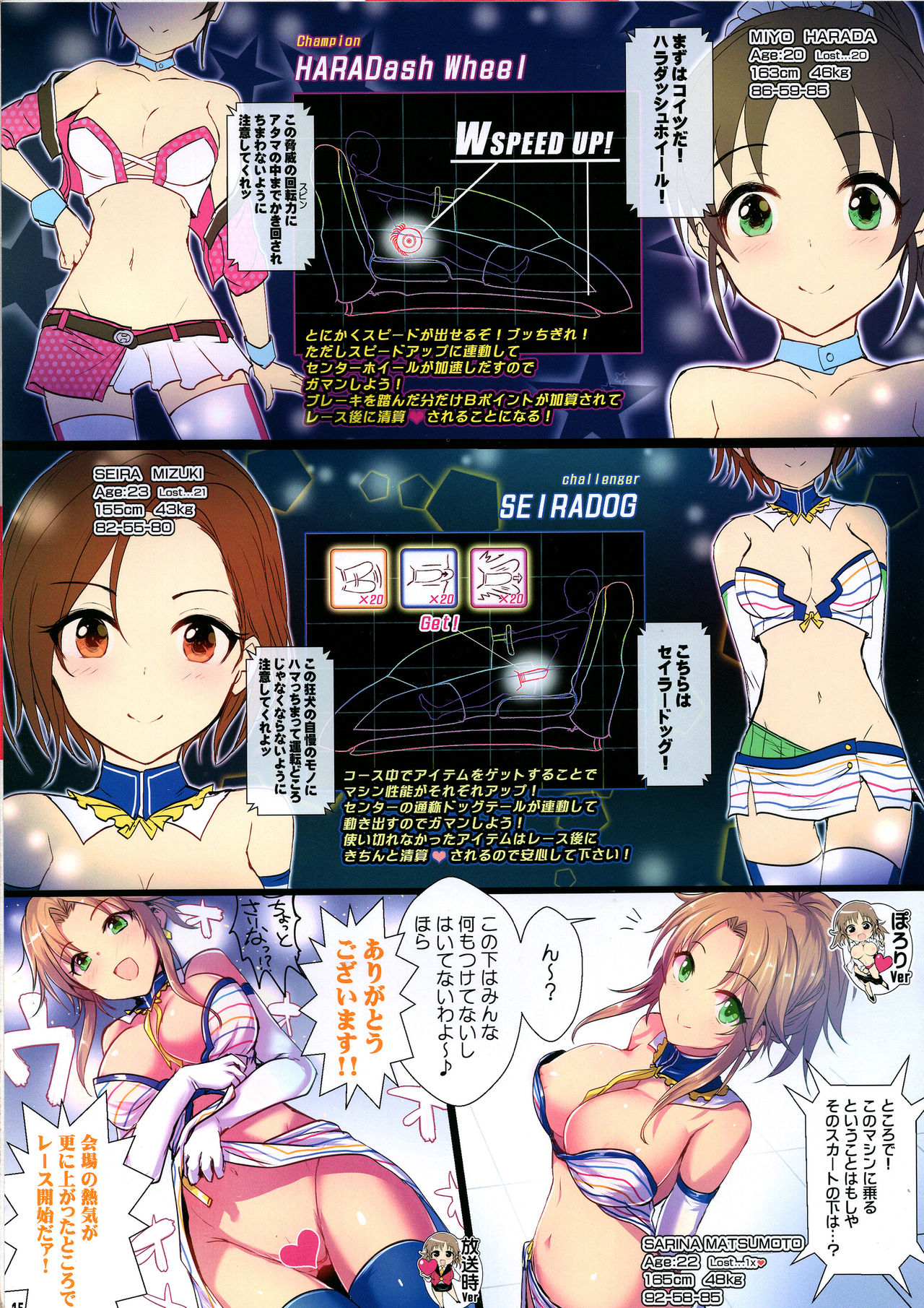 (C91) [A Color Summoner (Kara)] Yoru no Hustle Castle! (THE IDOLM@STER CINDERELLA GIRLS) page 15 full