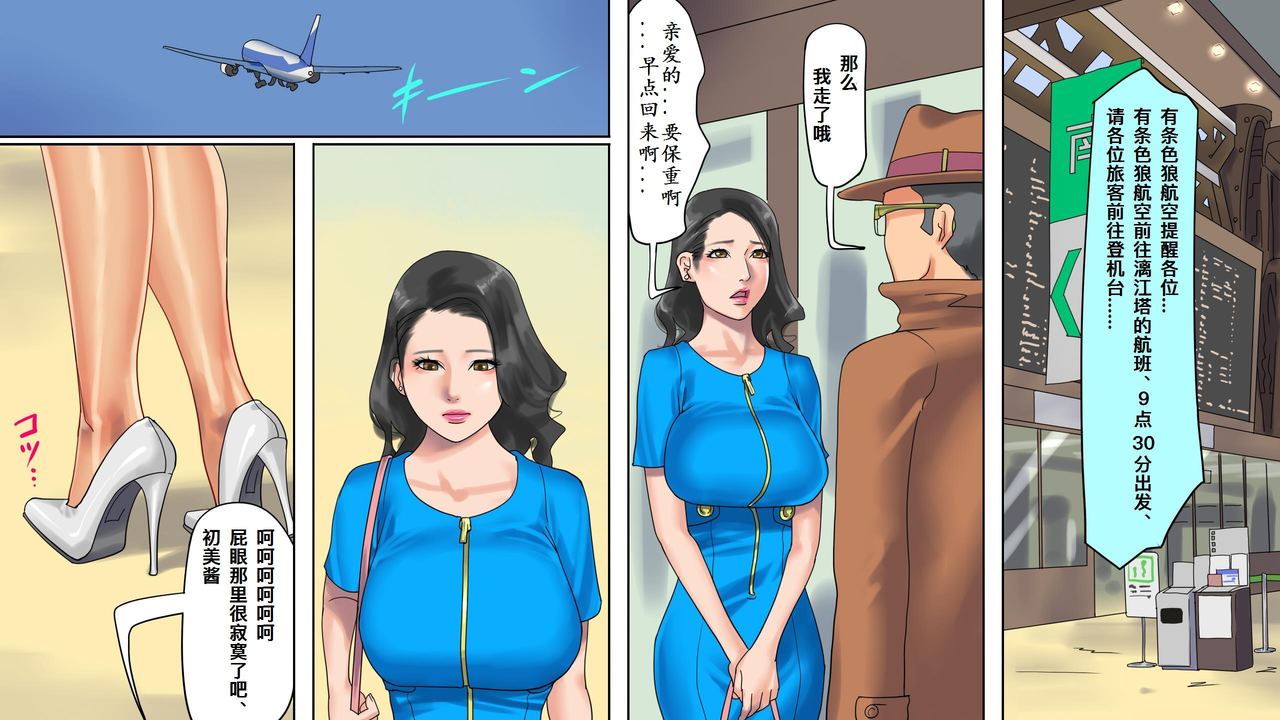 [Naya] Hitozuma Shiri Dorei Hatsumi - Kougyaku Roshutsu Shoutengai Kouhen [Chinese] [有条色狼汉化] page 4 full