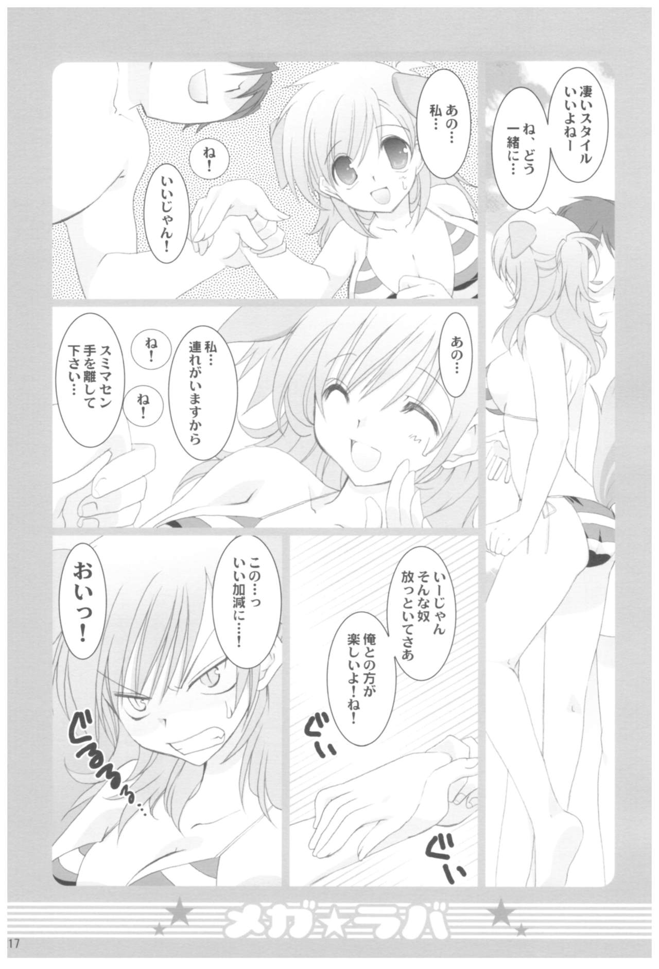 (COMIC1☆2) [Takanaedoko (Takanae Kyourin)] Naedoko Ikusei Kansatsu Kiroku (Various) page 217 full