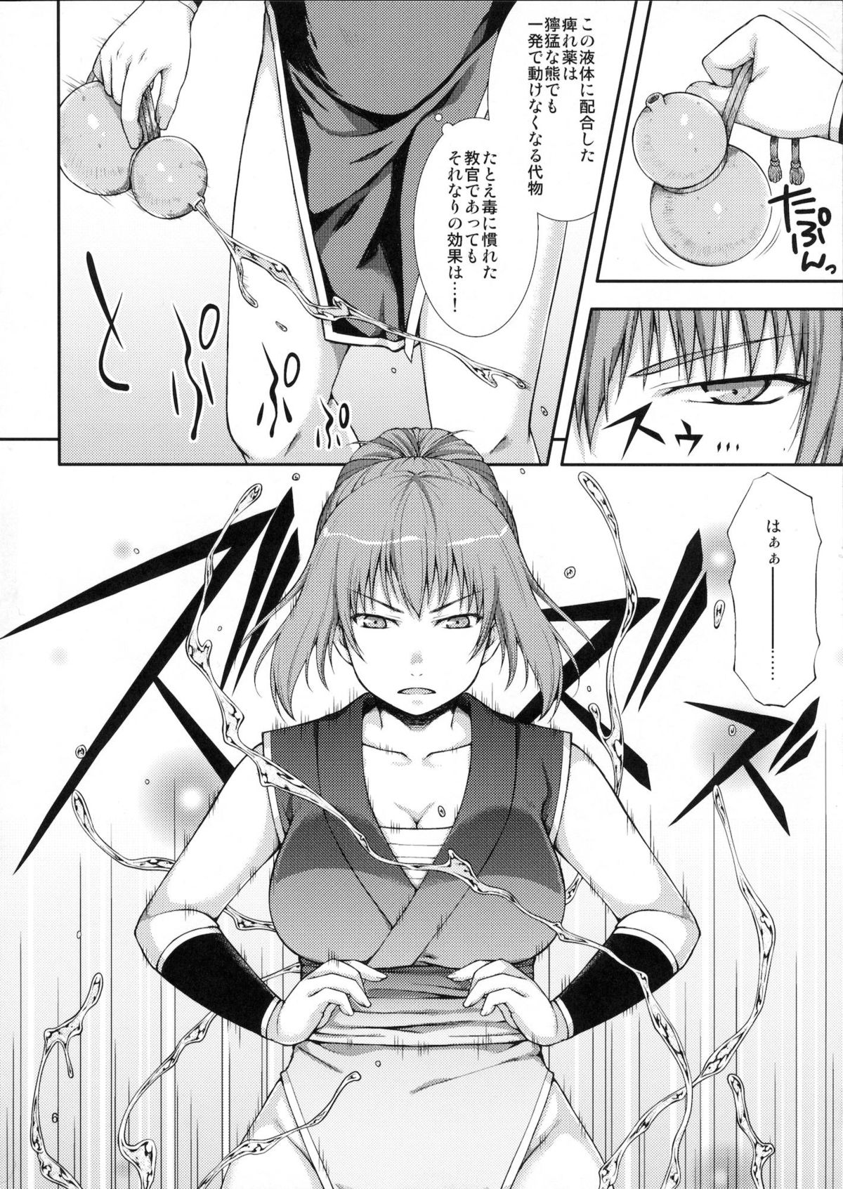 (C80) [Kohaneto (Kirino Itsuki)] Twurunin ~Ninja Shiken no Maki~ (Original) page 5 full