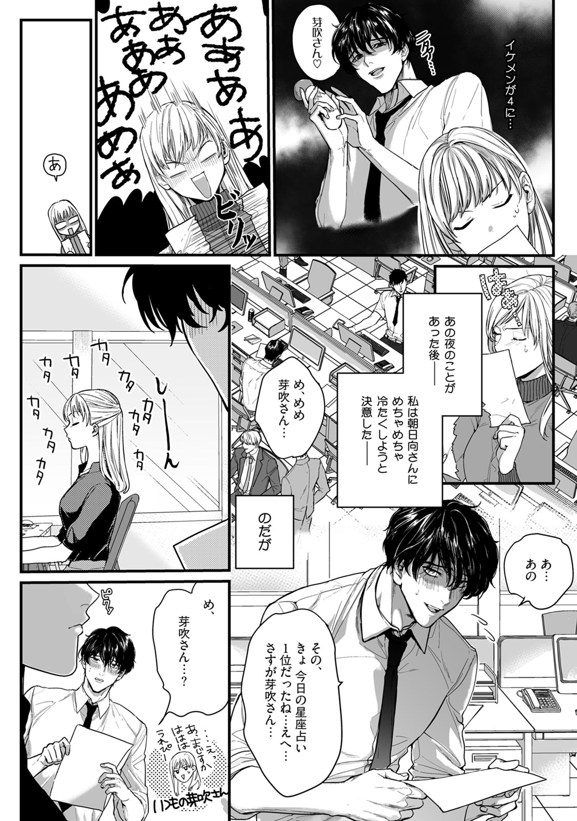 [うすくち] 隣の席の変な先輩 第1-5話 page 37 full