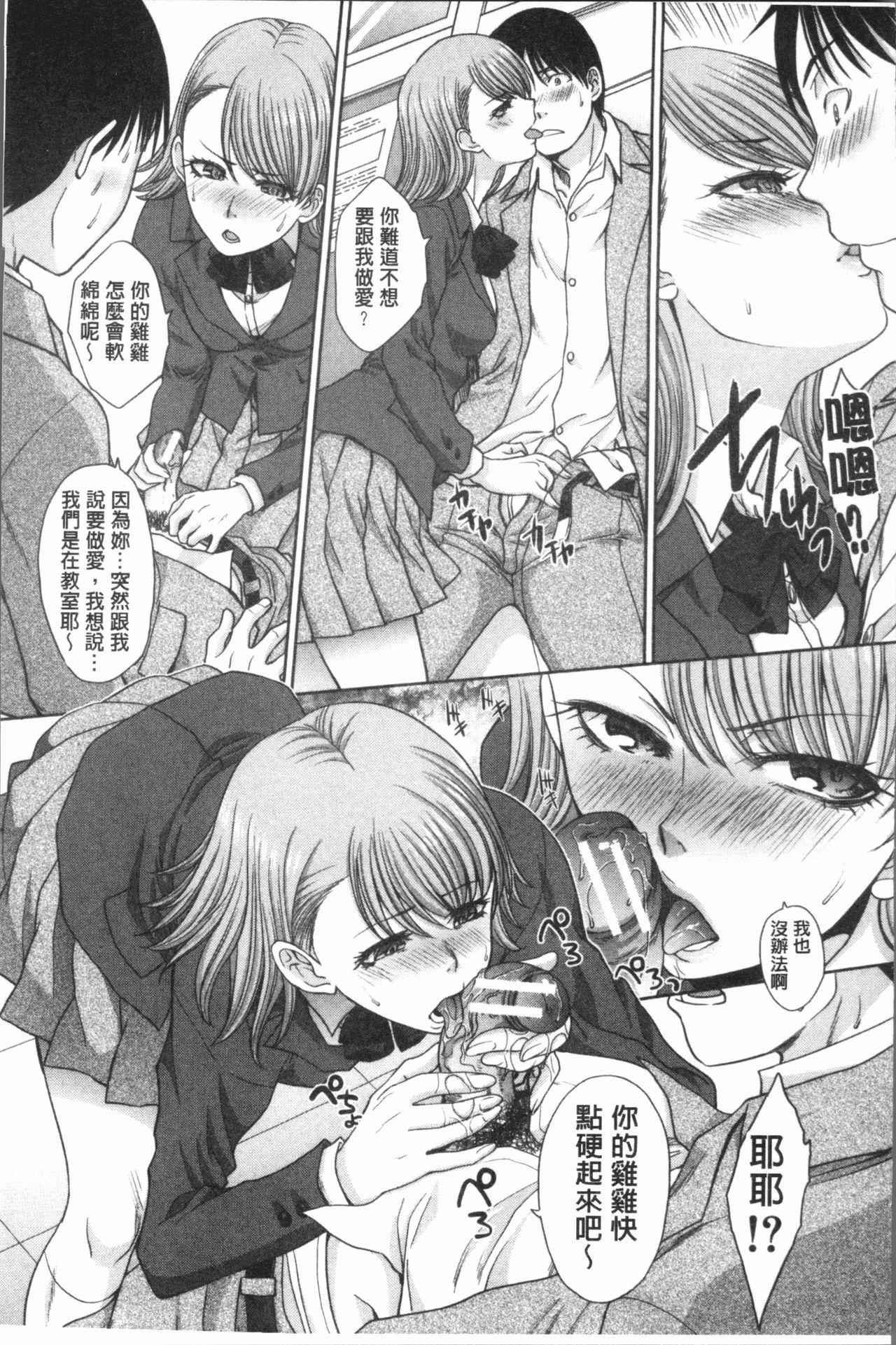 [Itaba Hiroshi] Ane to Kurasu [Chinese] page 53 full