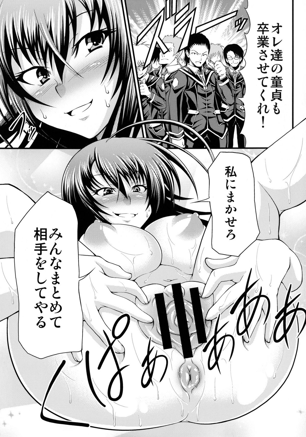 (SC56) [Studio Nadeshiko (Yamato Nadeshiko)] Hadaka Box (Medaka Box) page 19 full