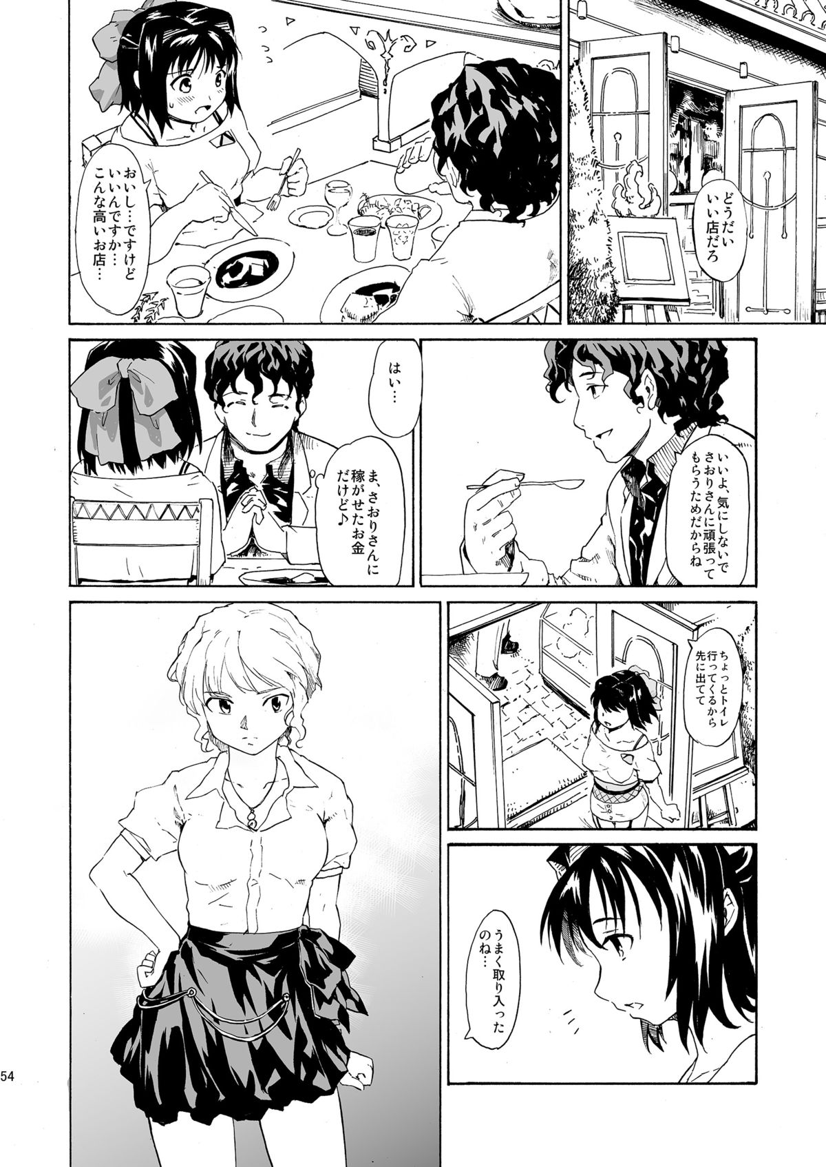 [Paranoia Cat (Fujiwara Shunichi)] Akogare no Hito -Himitsu no Isshuukan- #4-6 [Digital] page 54 full