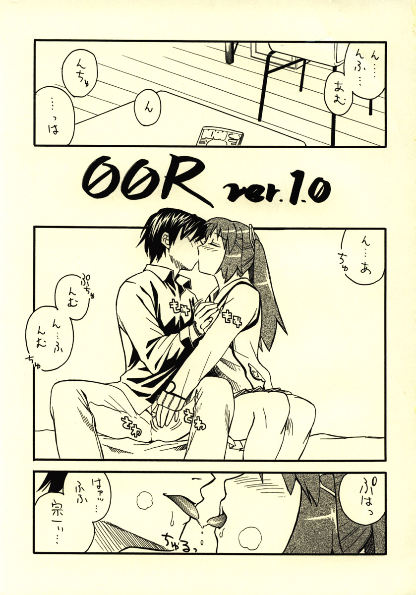 (CR33) [KABAYAKIYA (Unagimaru)] 00R ver.1.0 (Routes) page 4 full