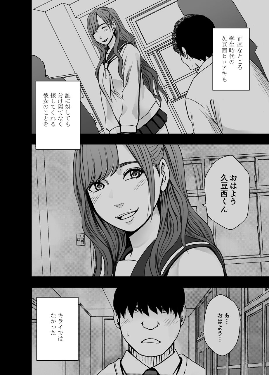 [Crimson] Nyotai Sousa Smartphone Kanketsuhen page 7 full