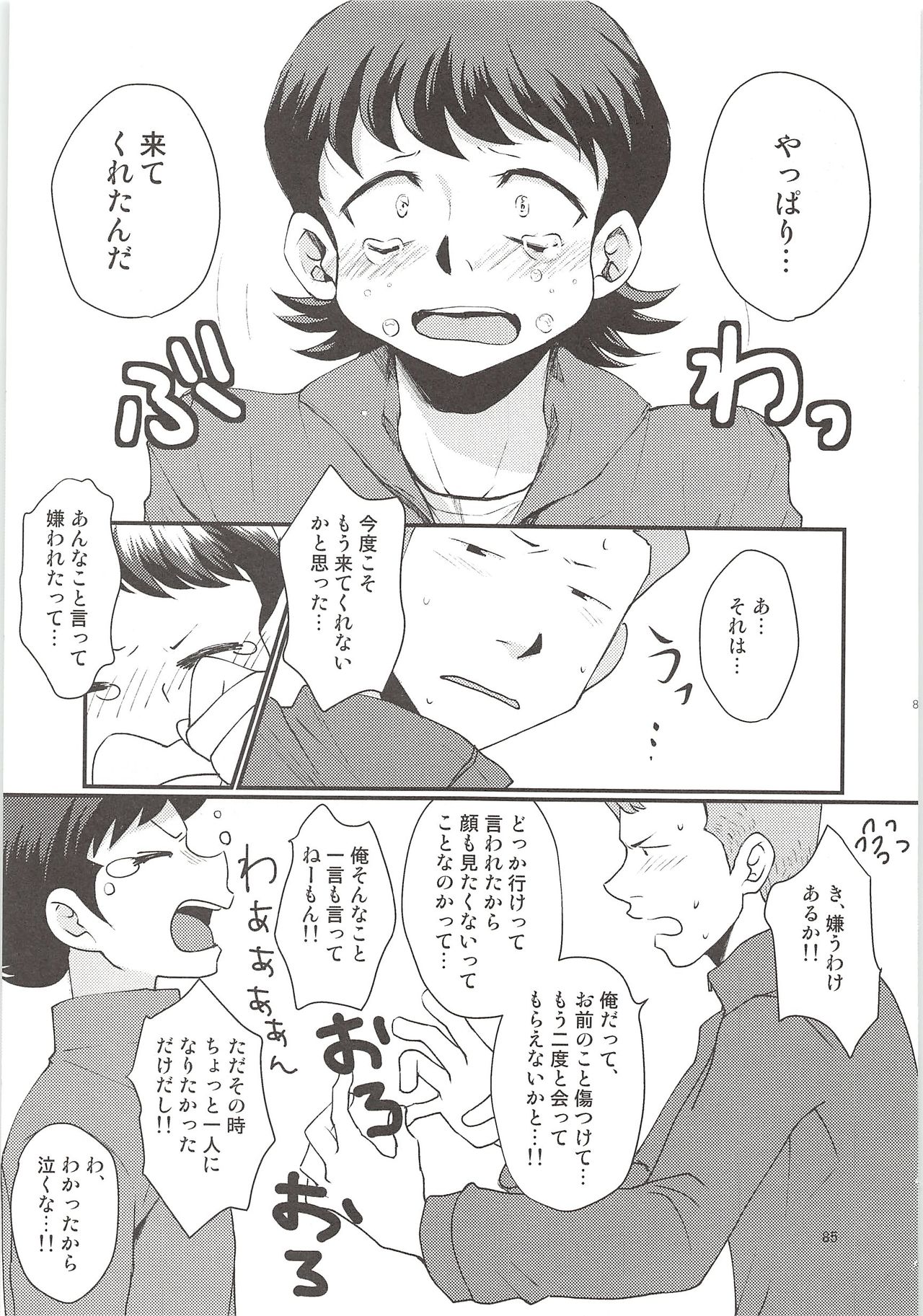 (Winning Shot 3) [DreamingAnt (Ninose)] Shirakawa Sairoku (Daiya no Ace) page 84 full