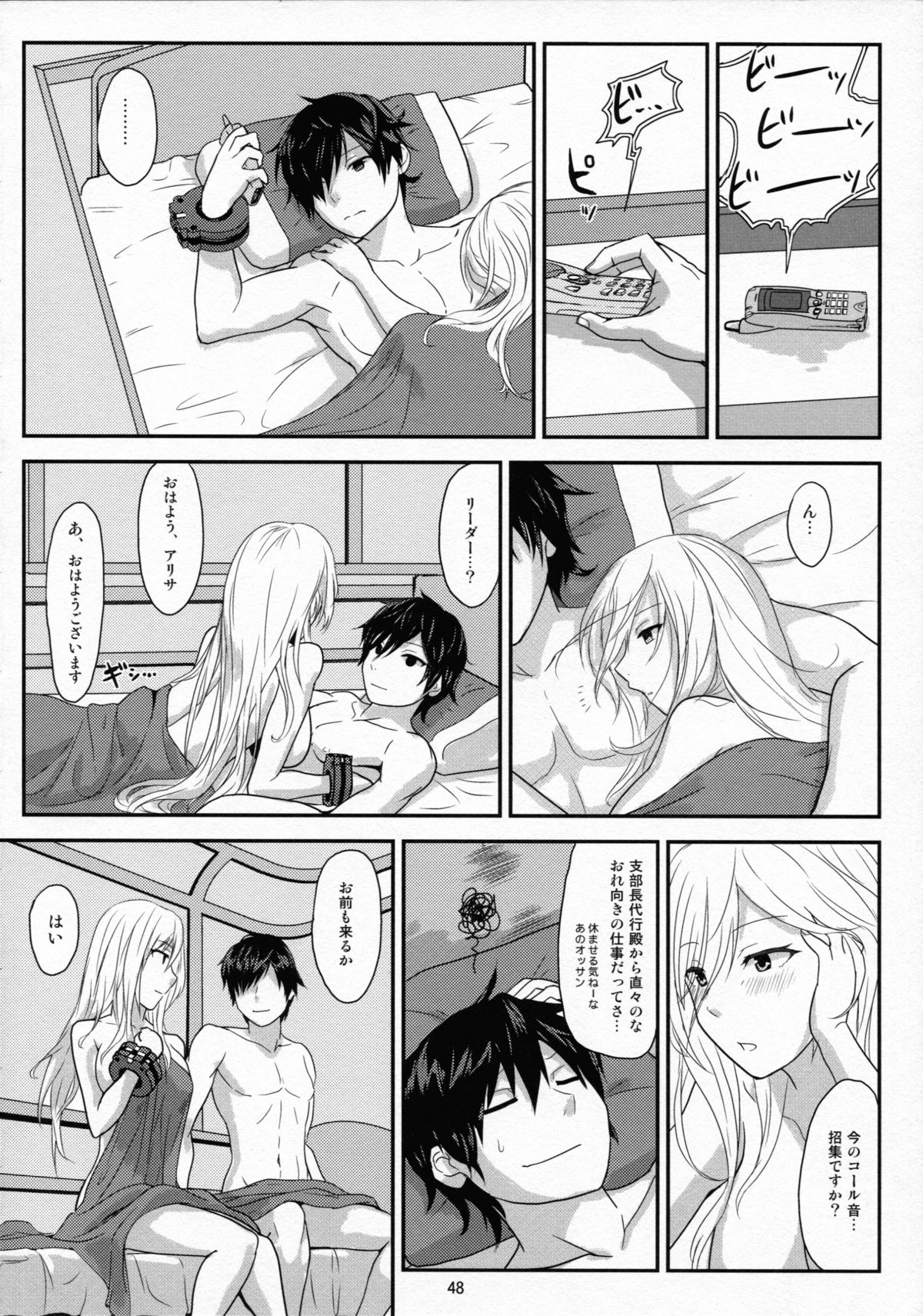 [Lithium (Uchiga)] Обещание ~Yakusoku~ (God Eater) [2014-01-25] page 48 full