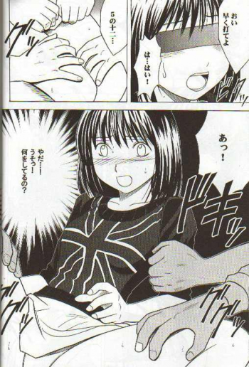 [Crimson Comics (Carmine)] Asumi no Go 2 -Keisotsu- (Hikaru No Go) - page 11