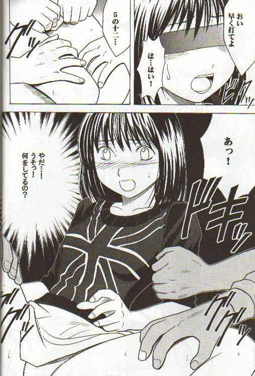 [Crimson Comics (Carmine)] Asumi no Go 2 -Keisotsu- (Hikaru No Go) page 11 full