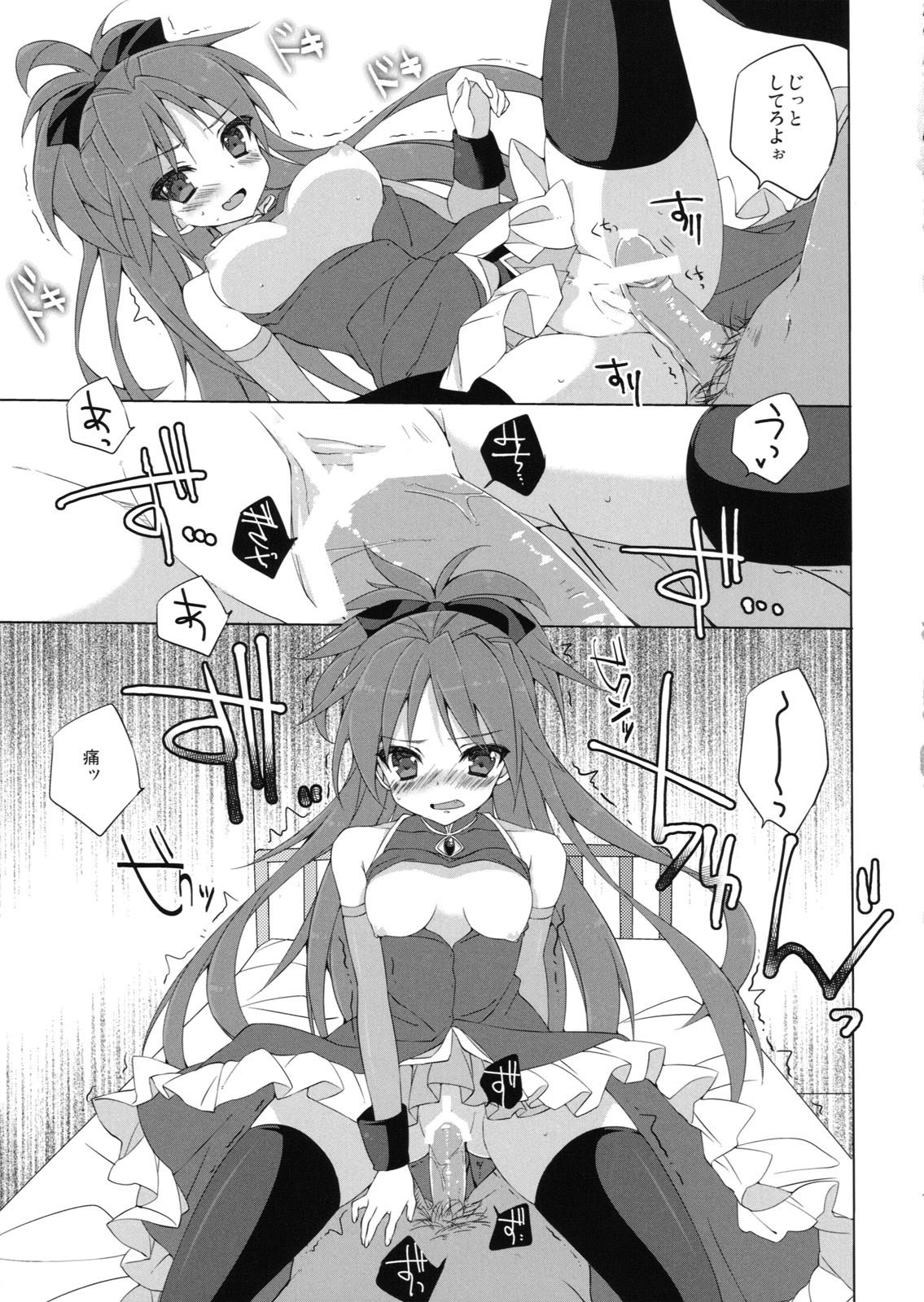 (COMIC1☆5) [ANAPOM (Anapon)] Kyouko-chan to Mogumogu...Shichau Hon (Puella Magi Madoka☆Magica) page 14 full