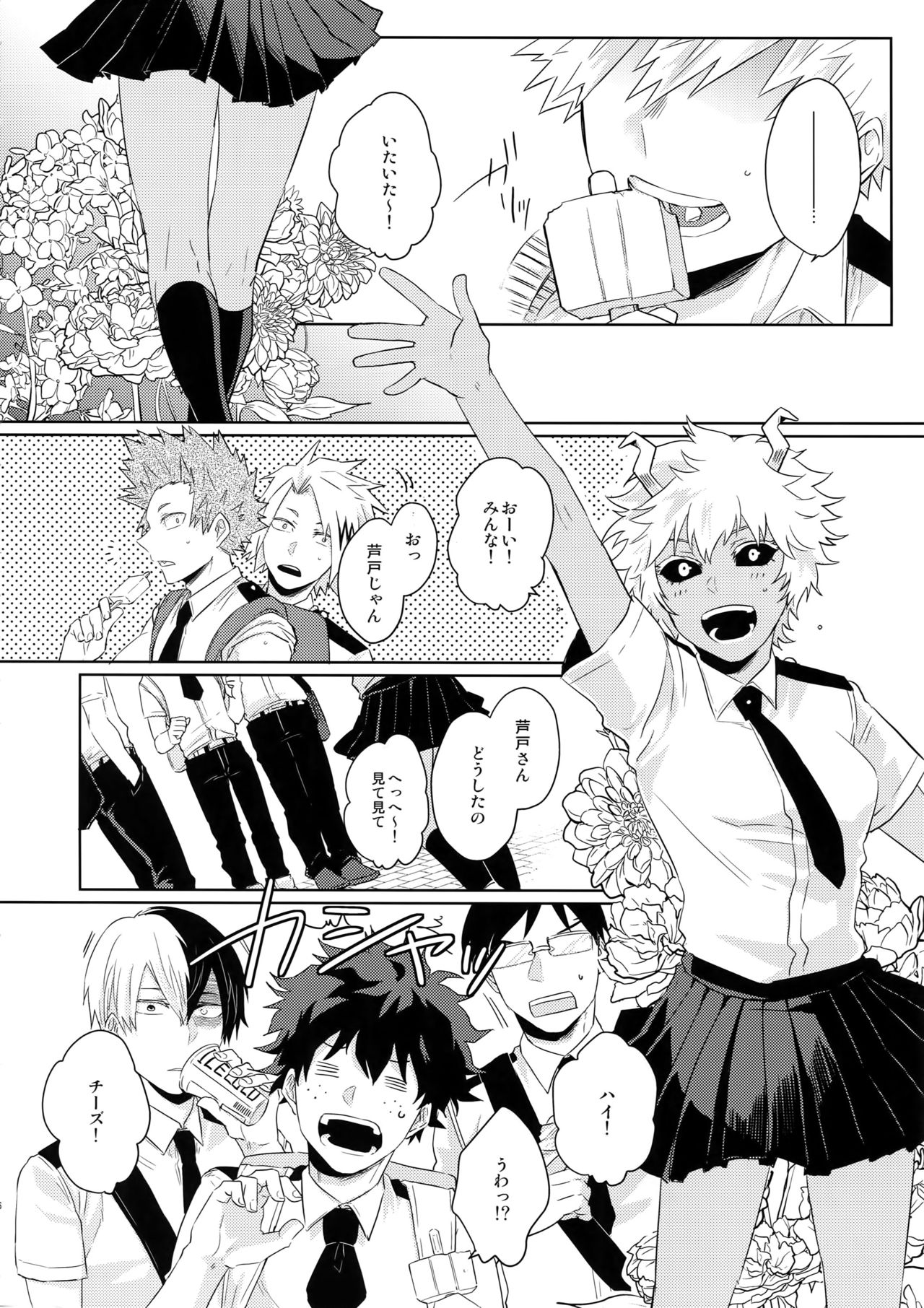 (Douyara Deban no Youda! 13) [GERANIUM (Kei)] Natsu no Omoide Sorekara Mirai (Boku no Hero Academia) page 7 full