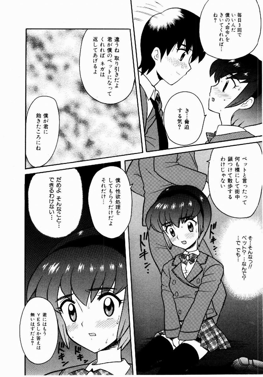 [Nagisawa You] Yokkyuu Fuman Shoujo page 33 full