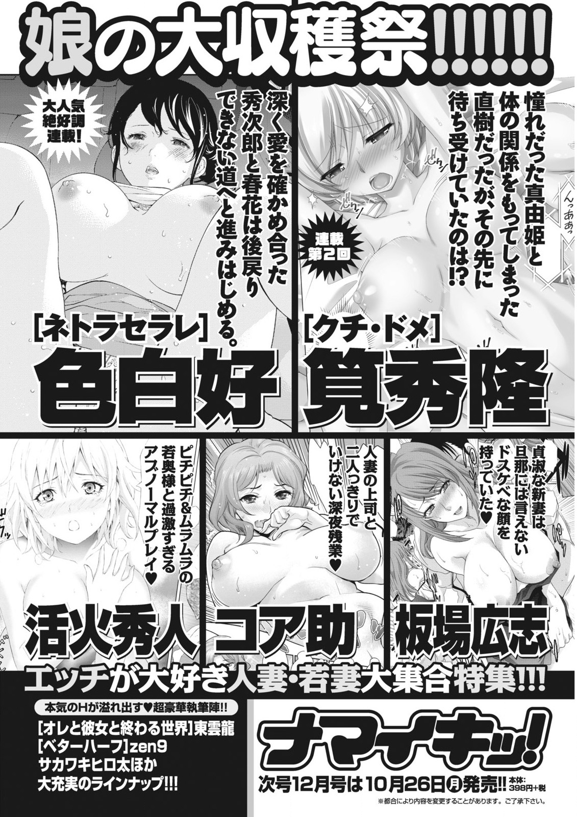 Monthly Vitaman 2015-11 [Digital] page 28 full