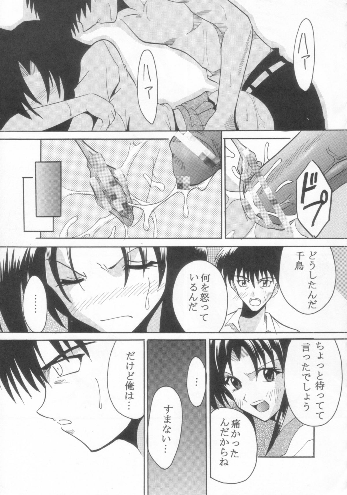 [St. Rio (Kitty)] Full Otaku Panic 2 (Full Metal Panic!) page 22 full