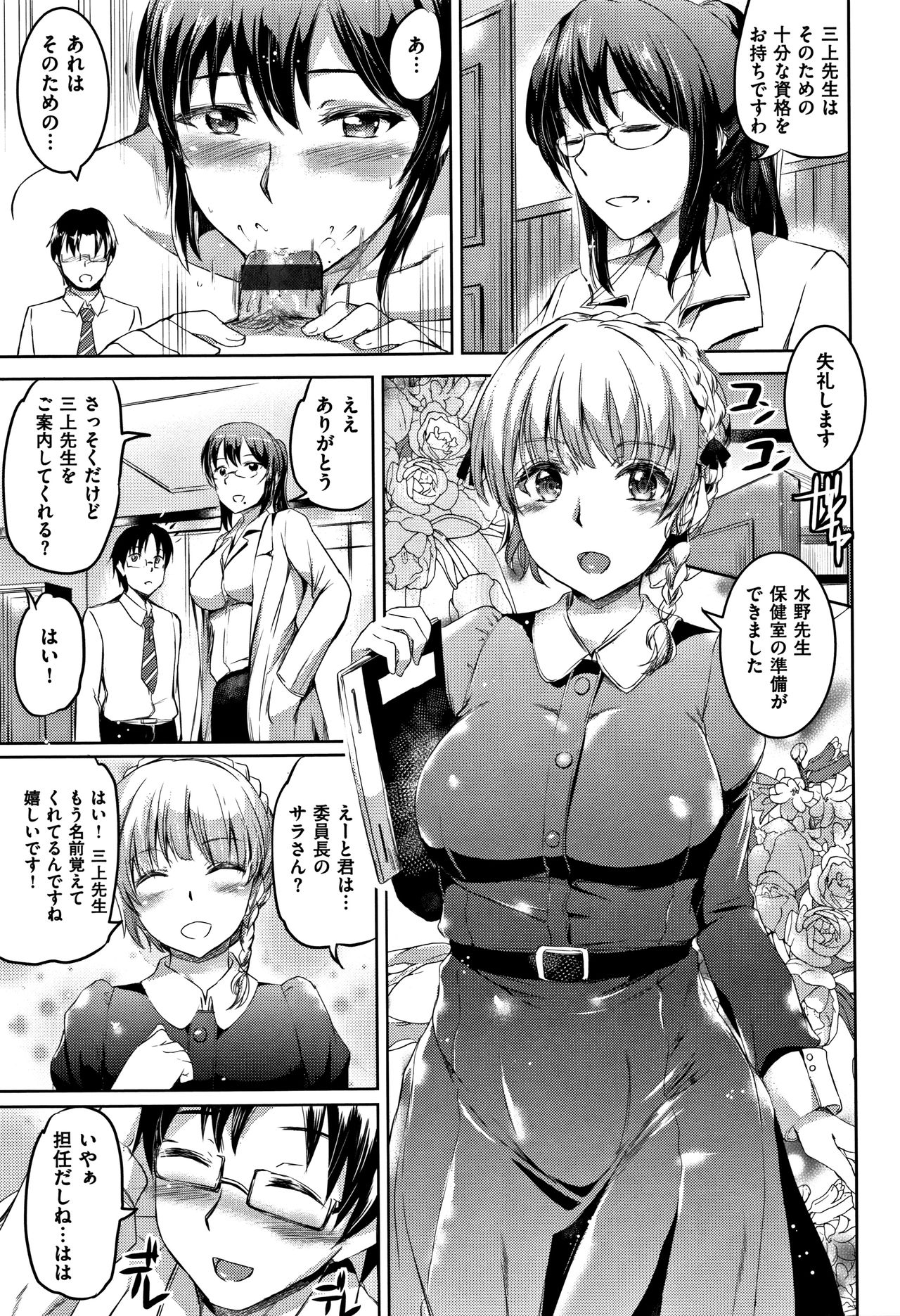 [Kamisiro Ryu] Shirushi page 18 full