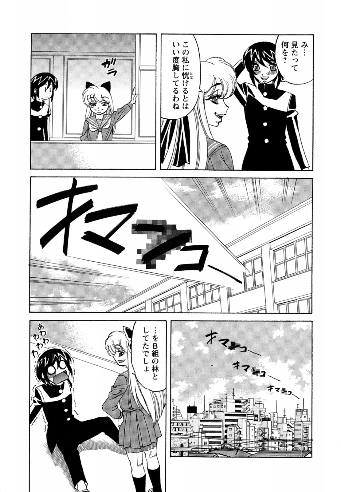 [Yamamoto Yoshifumi] Boku no Nakadashi Nikki page 27 full