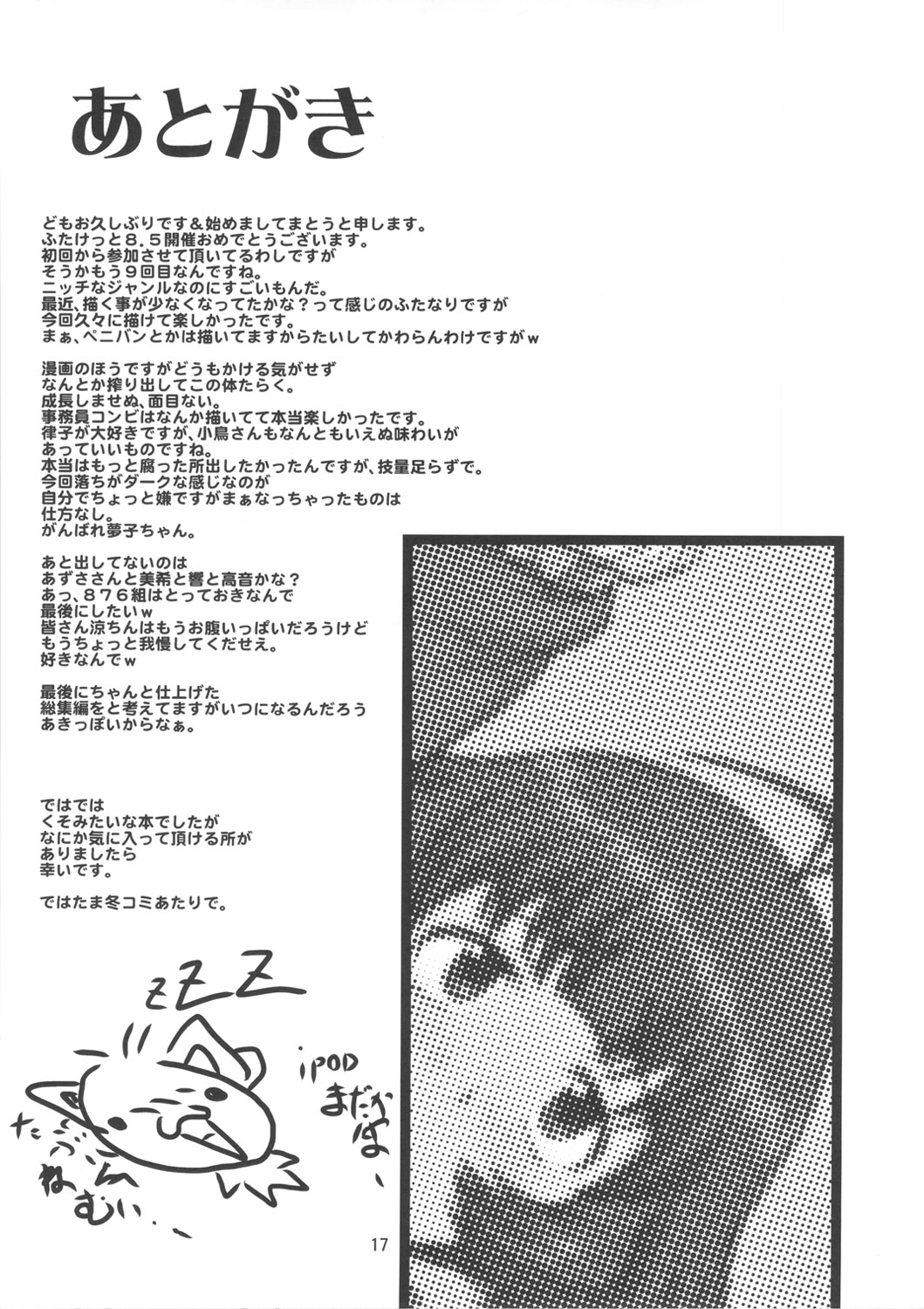 (Futaket 8.5) [Majimadou (Matou)] THE BLACK&PINK PARADE F-SIDE (THE IDOLM@STER) page 16 full