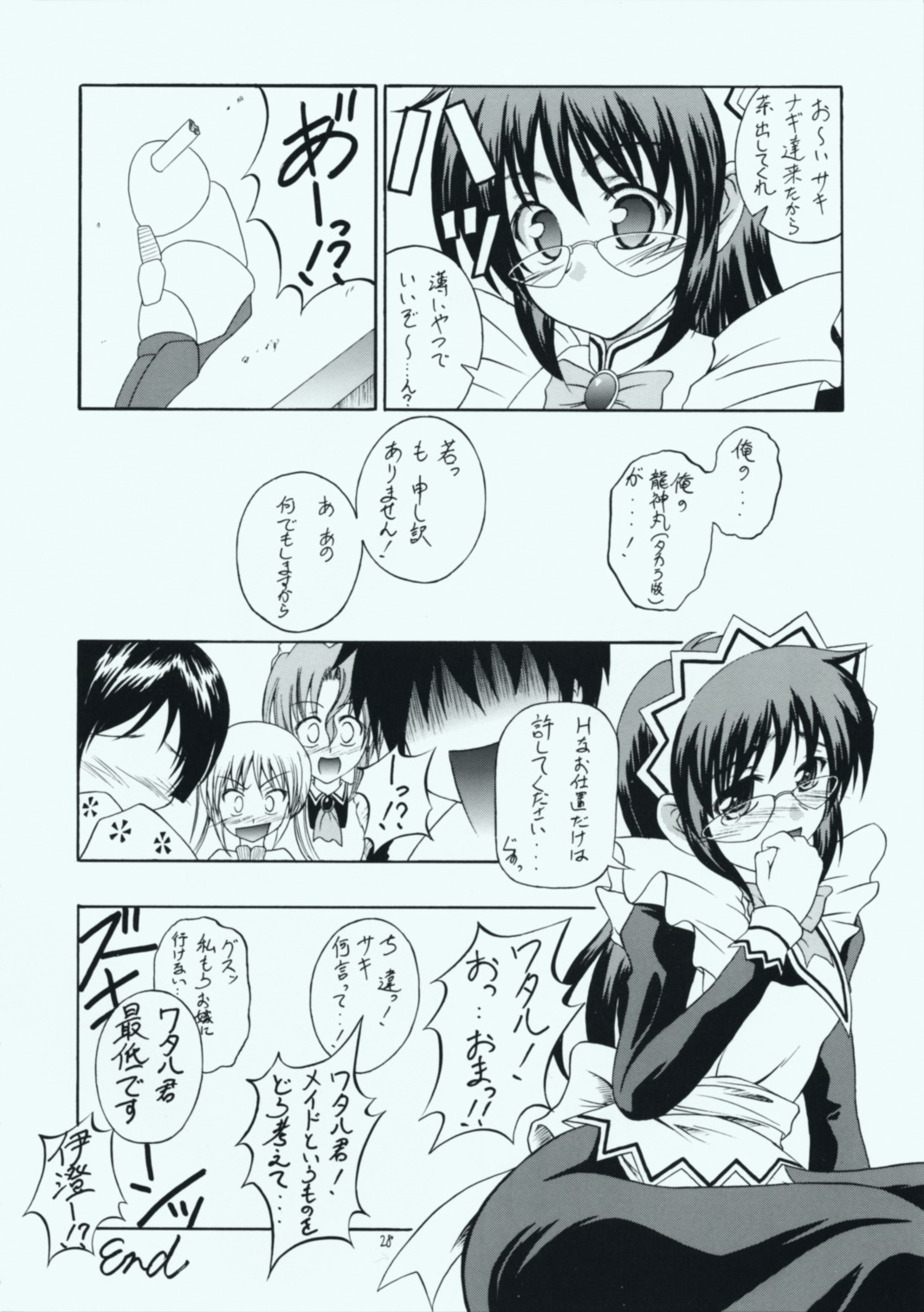 (C73) [RED RIBBON REVENGER (Makoushi, Taireru)] Maid-san tachi no Junan (Hayate no Gotoku!) page 27 full