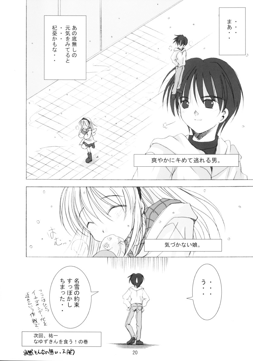 (C62) [Quarter View (Jinnojyou)] SNOW CREATOR (AIR, Kanon) page 19 full