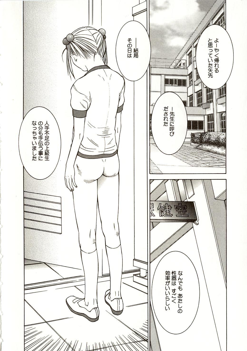 [Sarada Masaki] Milk System page 169 full