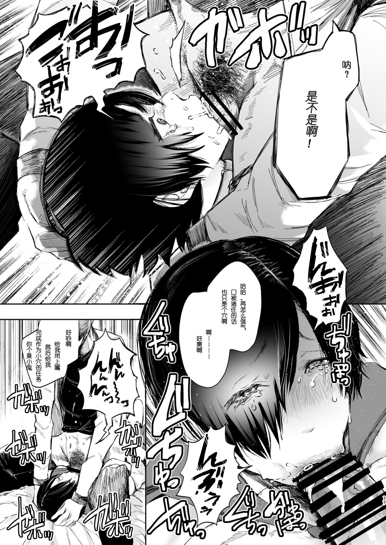 [KNUCKLE HEAD (Shomu)] Kairaku Izonshou Ni ~Ogasa Yuuki Hen~ [Chinese] [希望的前方个人汉化] [Digital] page 17 full