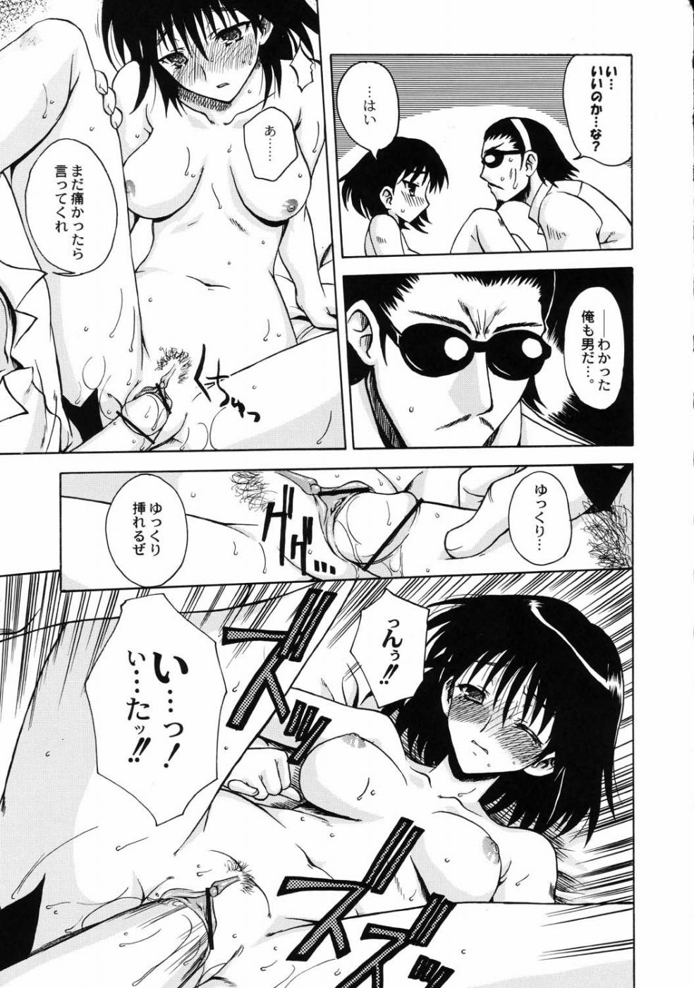 (CR37) [Kacchuu Musume] Deluxe CARBINE (School Rumble) page 23 full