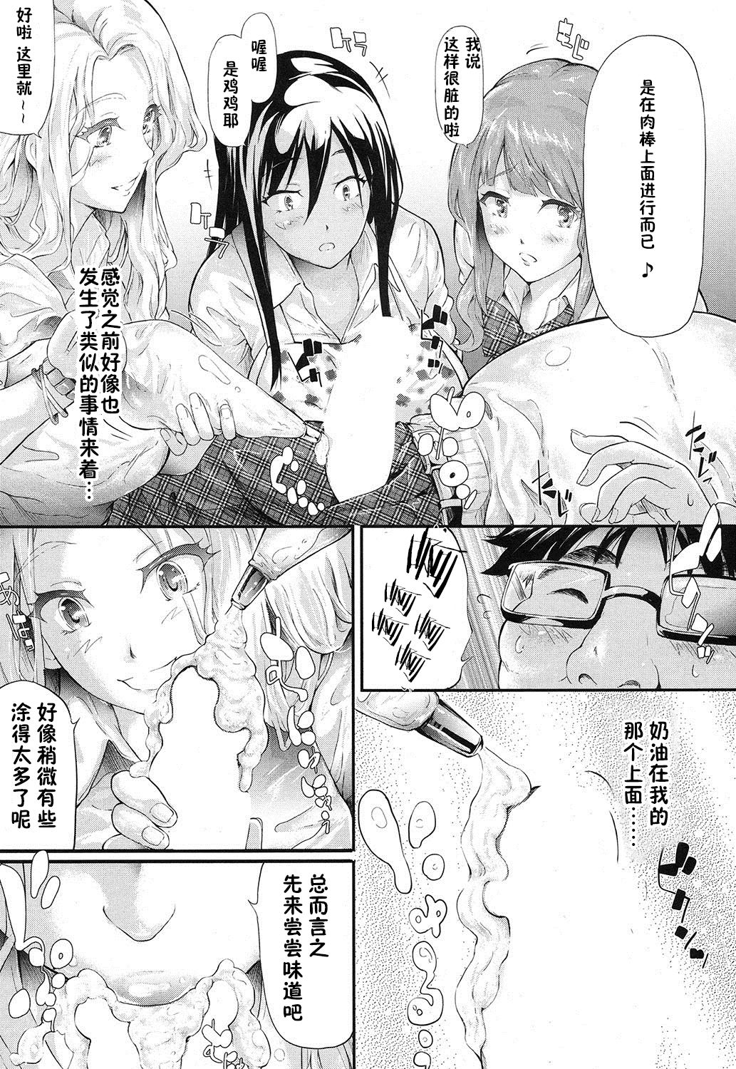 [Shiki Takuto] Gyaru to Tomodachi Hajimemashita - Become Friends with Gal Ch. 2 (COMIC Mugen Tensei 2016-12) [Chinese] [鬼畜王汉化组] page 24 full