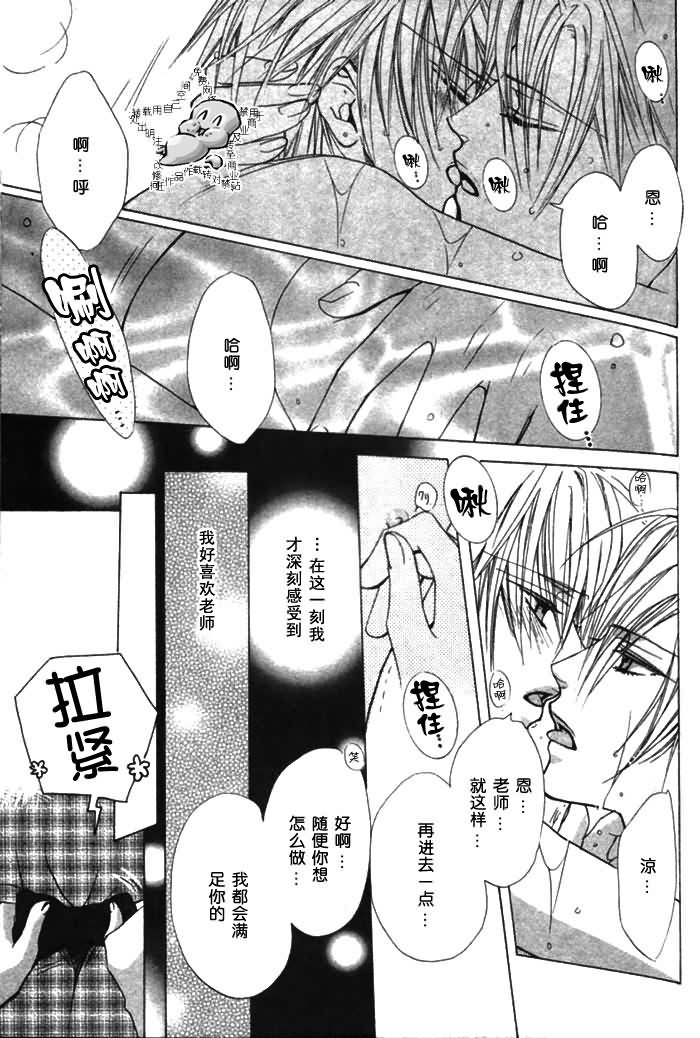 [Minami Haruka] Kiken na Hoken i Kaunsera [Chinese] page 22 full