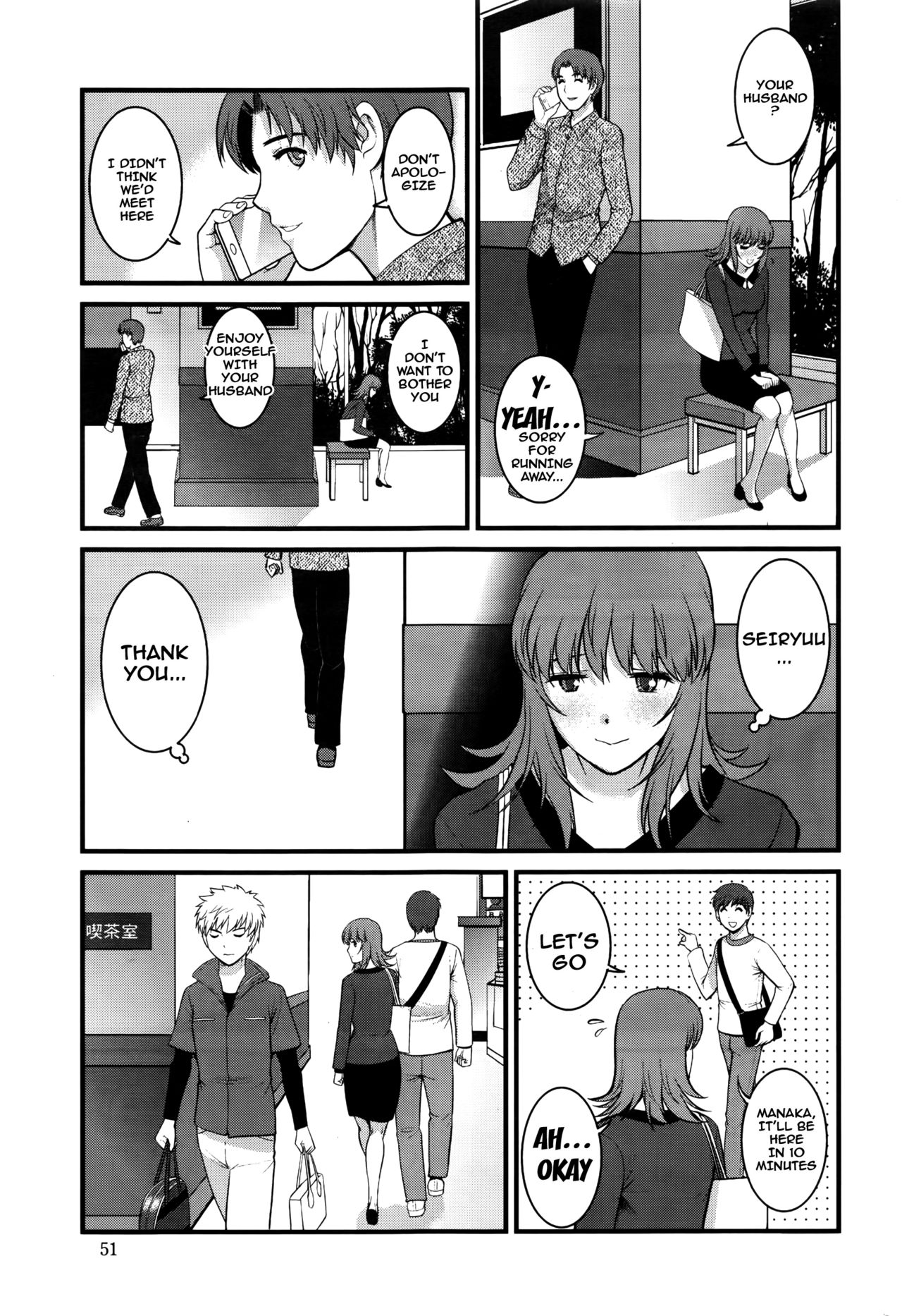 [Saigado] Part Time Manaka-san 2nd Ch. 1-7 [English] {doujins.com} page 87 full