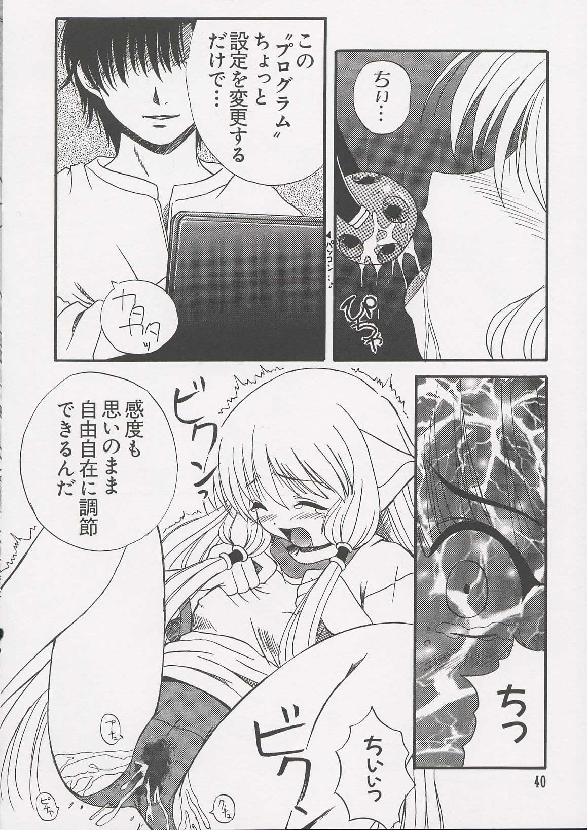 [Anthology] Chii Chii Chii Vol.1 (Chobits) page 38 full