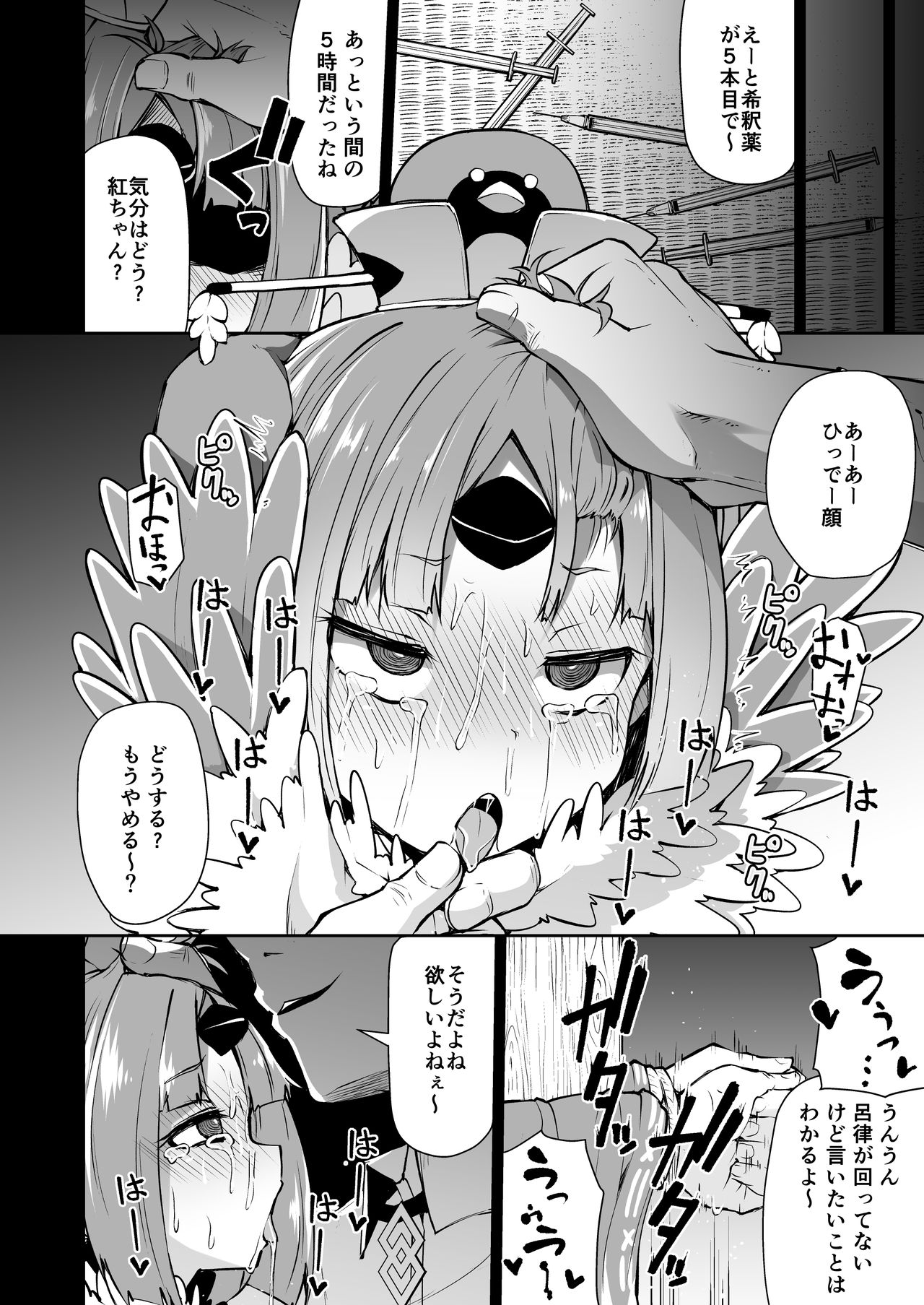 [Kitsuneya (Leafy)] Benienma-chan no Shakkin Jigoku (Fate/Grand Order) [Digital] page 10 full