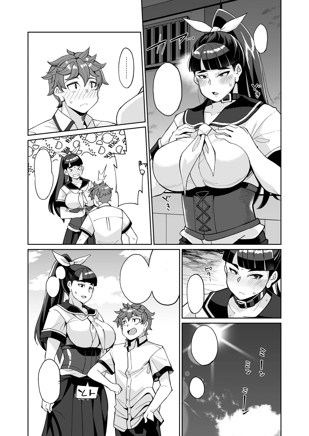 [Kuzunoha (Yumano Yuuki)] Kotoha no Aya Kare no Shiranai Honto no Kanojo [Textless] [Digital] page 20 full