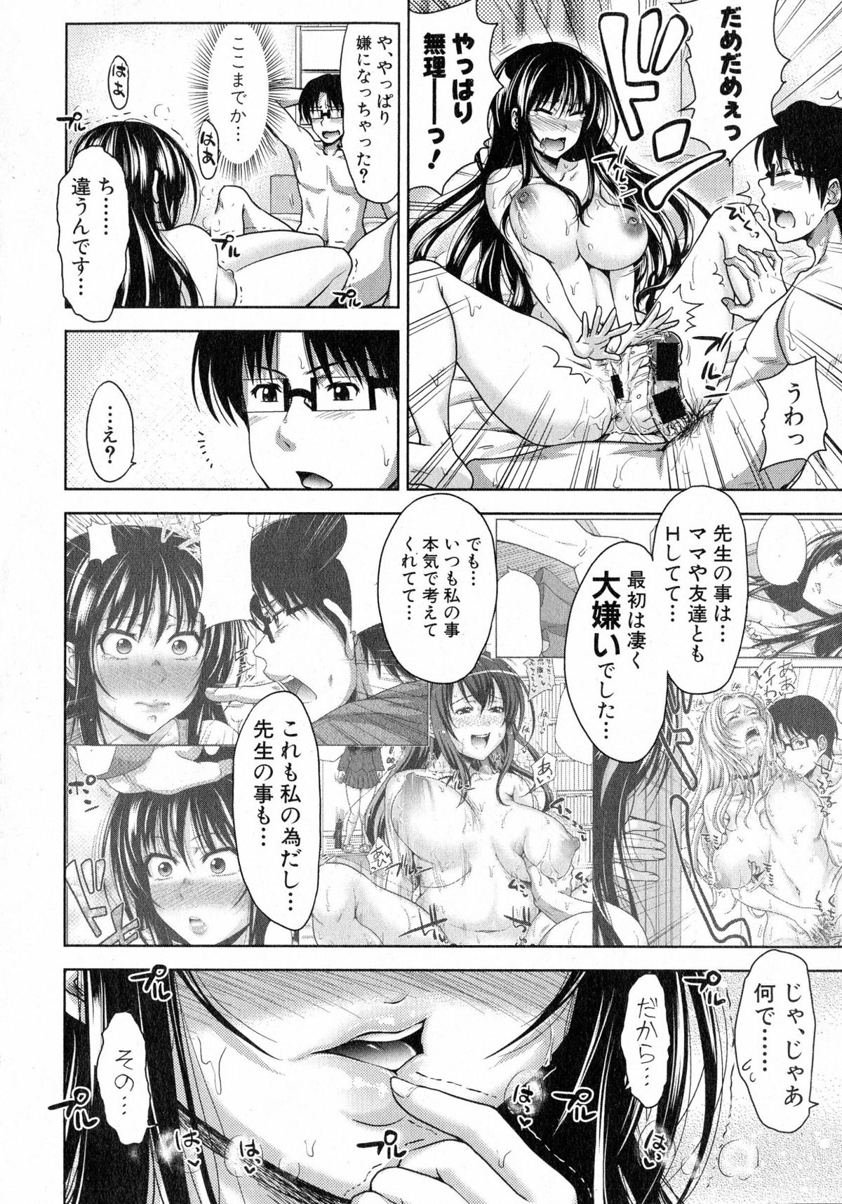 Comic Shingeki 2015-07 page 44 full