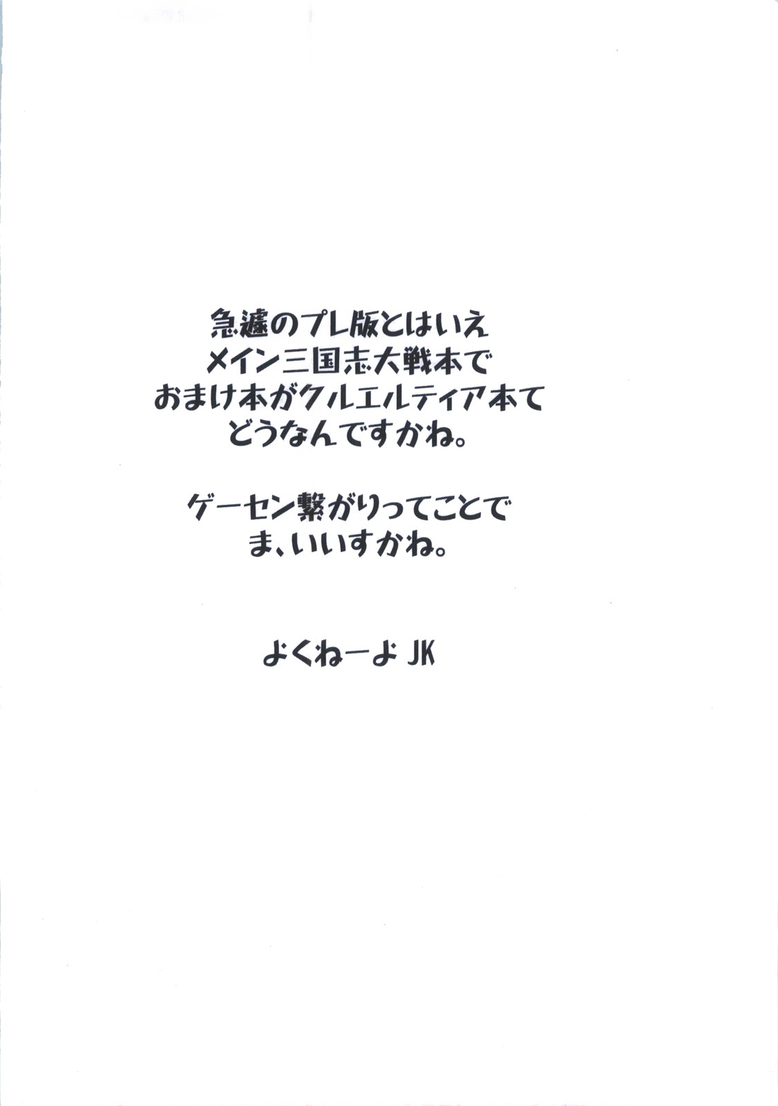 [DUAL BEAT (Yukitaka)] Yome Bon Pre-ban (Trigger Heart Exelica) page 8 full