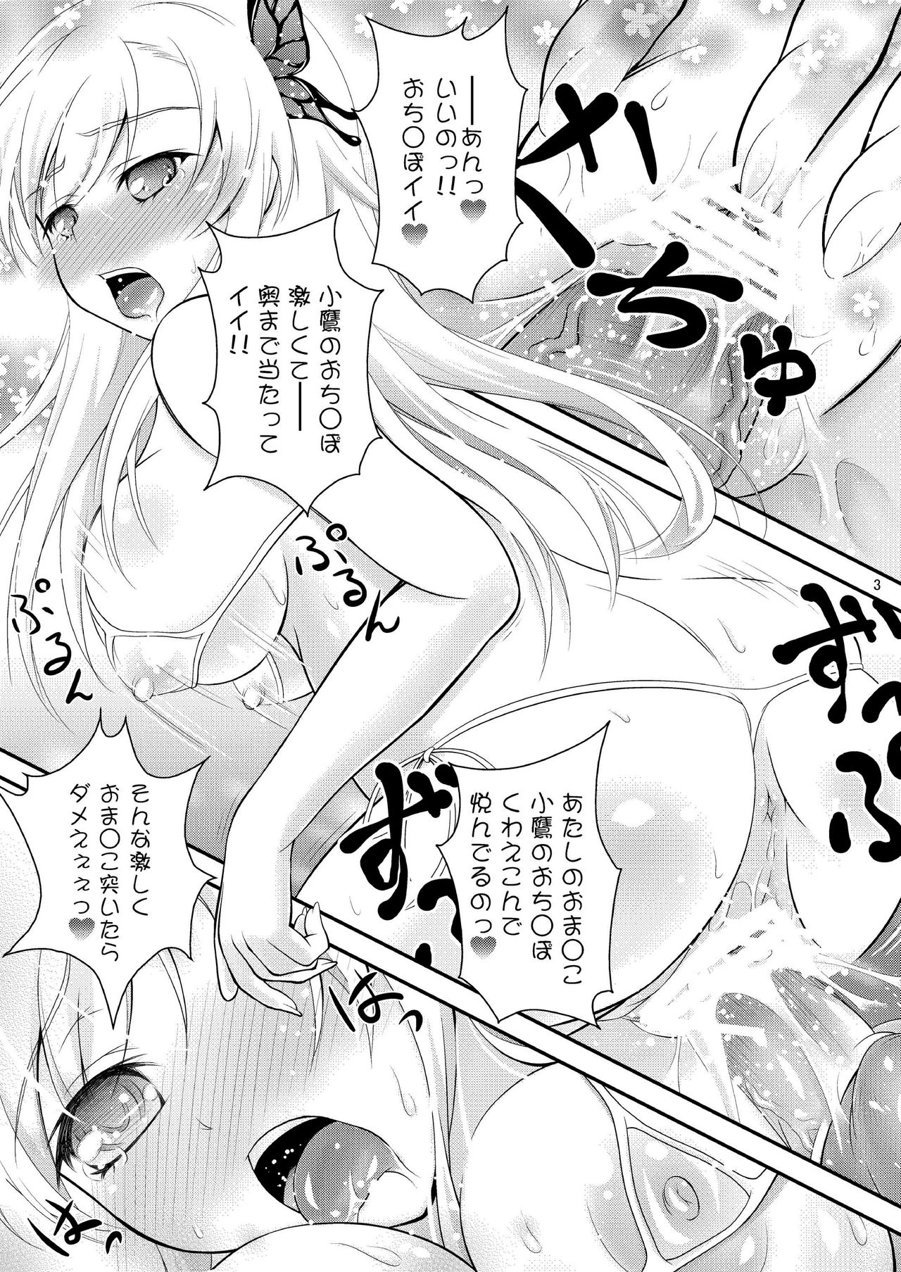 [H na hon. Ya san. (Akki)] Sena no H na Hon. (Boku wa Tomodachi ga Sukunai) [Digital] page 3 full