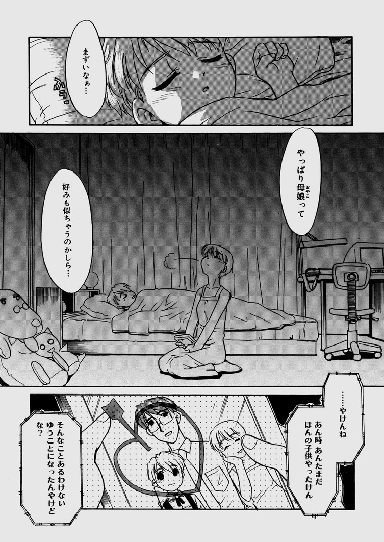[Nekogen] Bokura no Sokan Kankei page 30 full