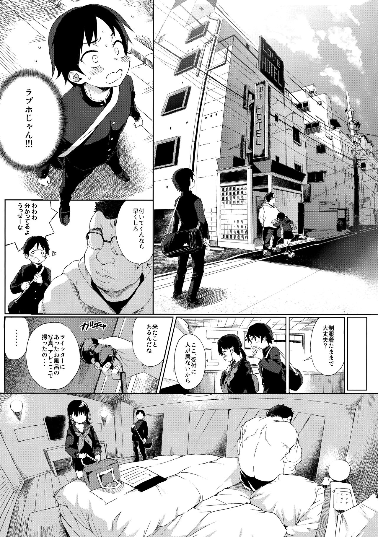 (C92) [micro page (Kuromotokun)] JC Rachitte Seikyouiku 2 page 12 full