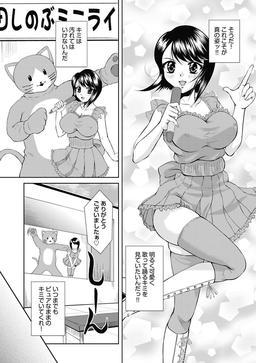 [Okazaki Nao] Nakadashi Collection [Digital] page 10 full