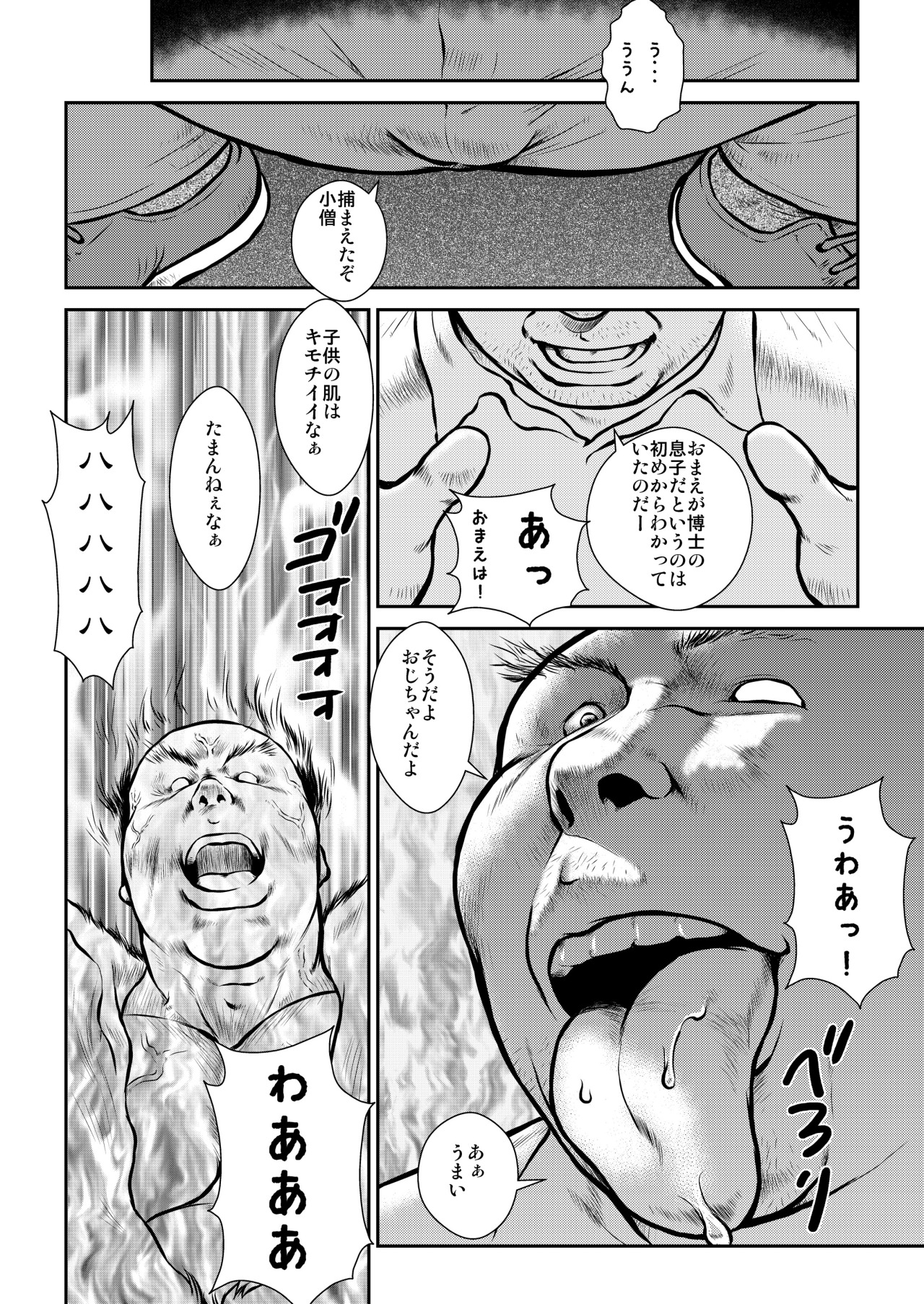 [Ebisuya (Ebisubashi Seizou)] Banbarabanbanban page 8 full